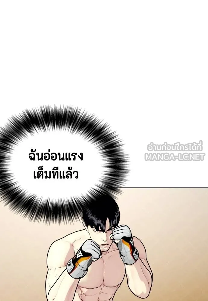 หมาหัวเน่า ตอนที่ 94 รูปที่ 183