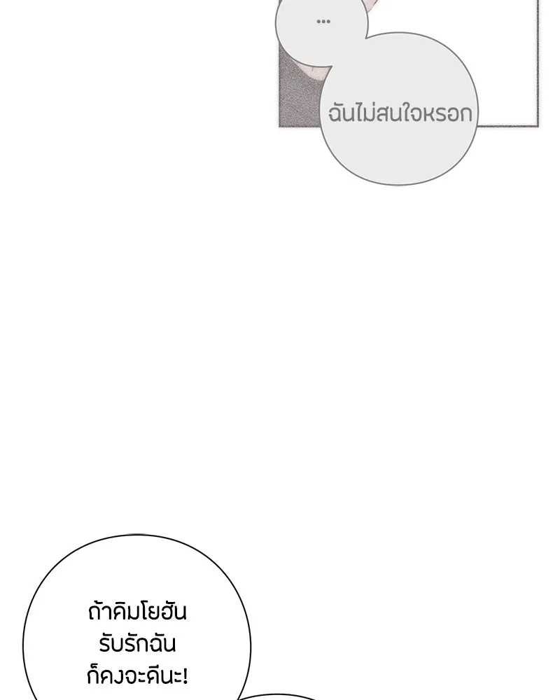 เป็นวัยรุ่นมันเหนื่อย ตอนที่ 21 รูปที่ 86