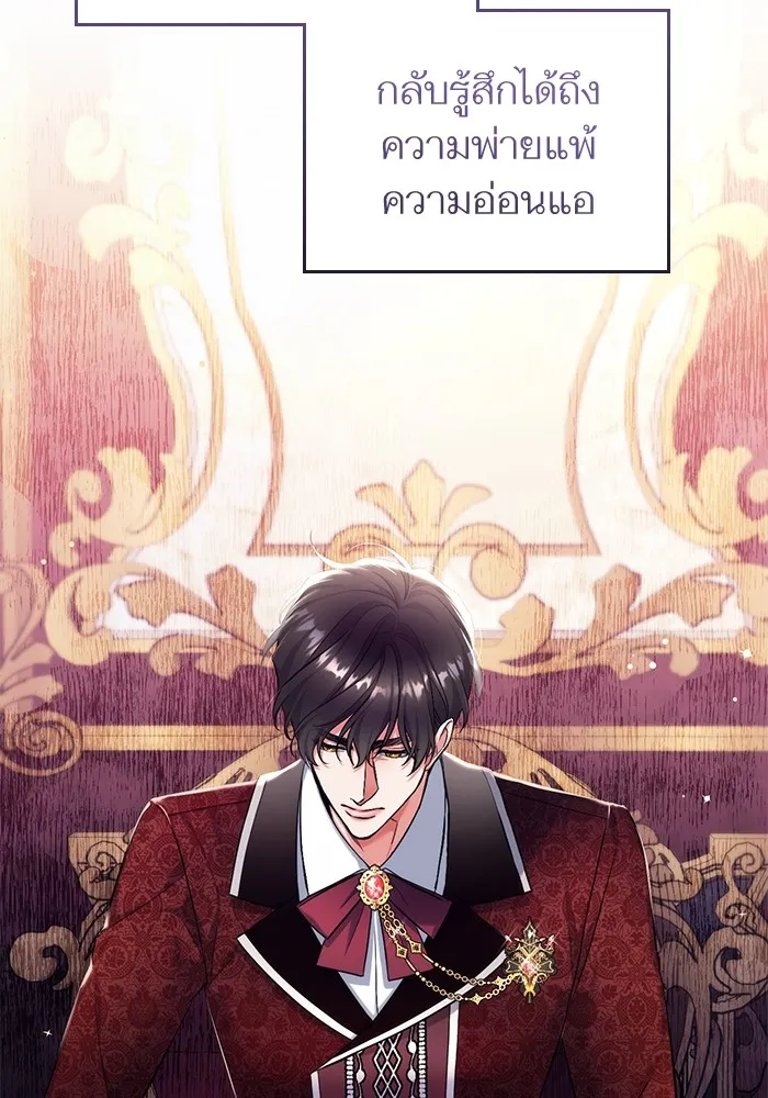 แด่ตัวละครโปรดที่ถูกทิ้ง ตอนที่ 49 รูปที่ 40