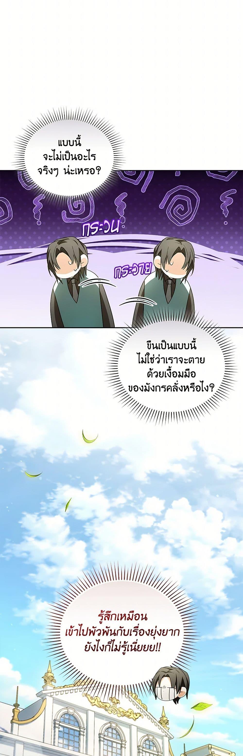 Manga-lc-com อ่านมังงะ อ่านการ์ตูน ออนไลน์ ฟรี Falling Into the Arms of a Mad Villain ตอนที่ 1 2 3 4 5 6 7 8 9 10 11 12 13 14 ฟรี ไม่มีโฆษณา Manga-lc - อ่าน มังงะ อ่าน การ์ตูน ออนไลน์ อ่านมังงะ ฟรี