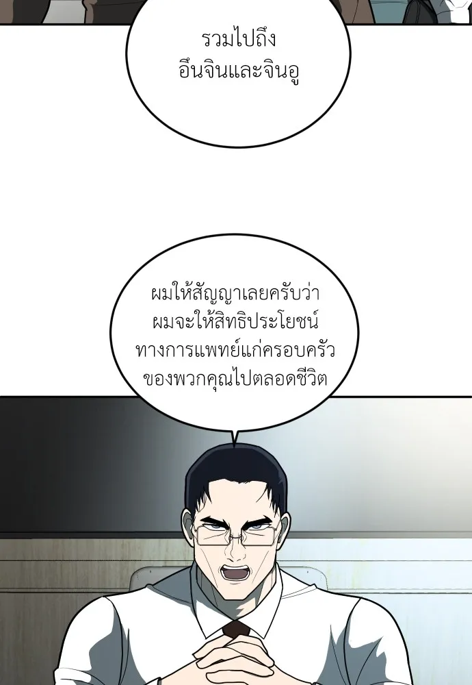 สนามเด็กล่า ตอนที่ 11 รูปที่ 44