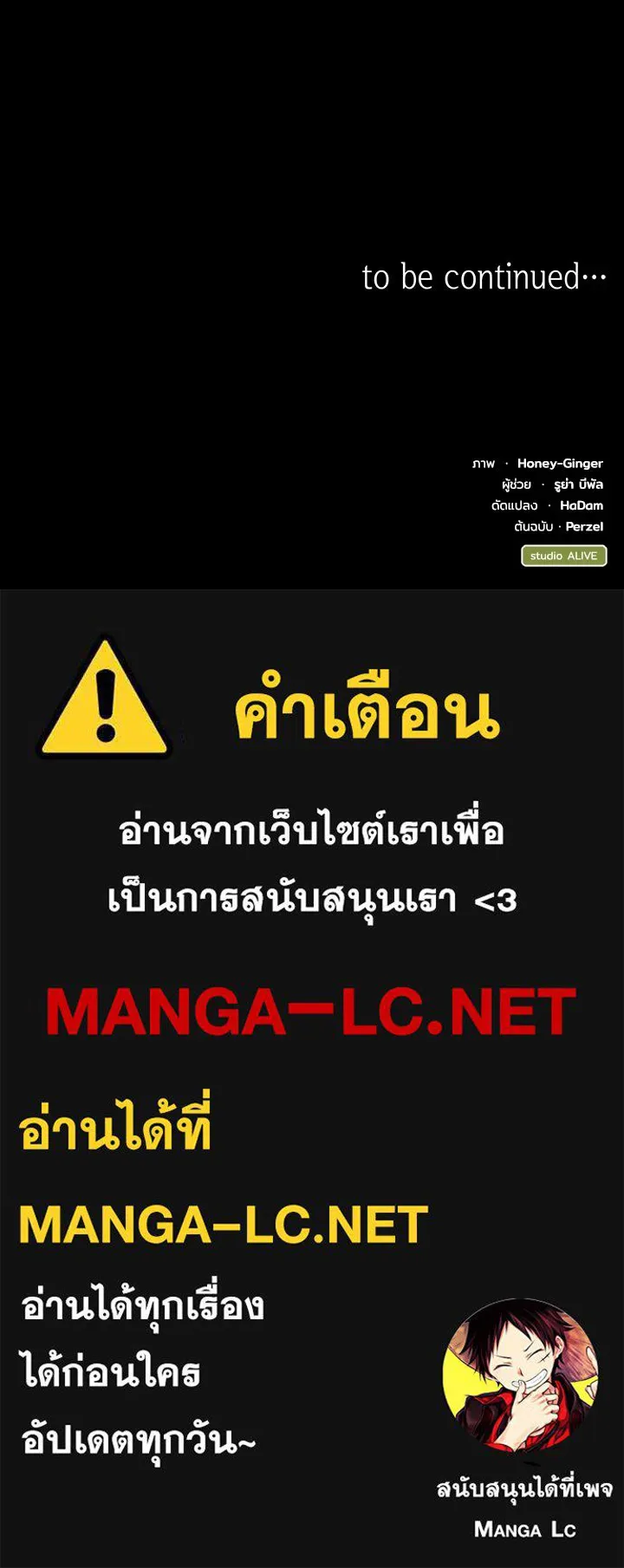 อดีตภรรยาของพระเอกหนุ่มจอมคลั่งรัก ตอนที่ 57 รูปที่ 117