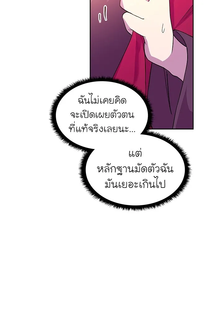 ฟิลเลียโรเซ่กับคำทำนายแห่งมงกุฎหนาม ตอนที่ 40 รูปที่ 62