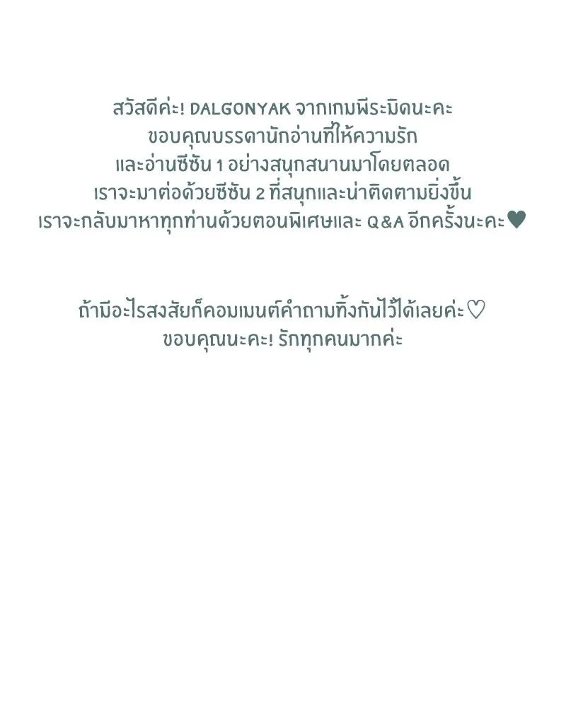 Pyramid Game เกมพีระมิด ตอนที่ 45 รูปที่ 130