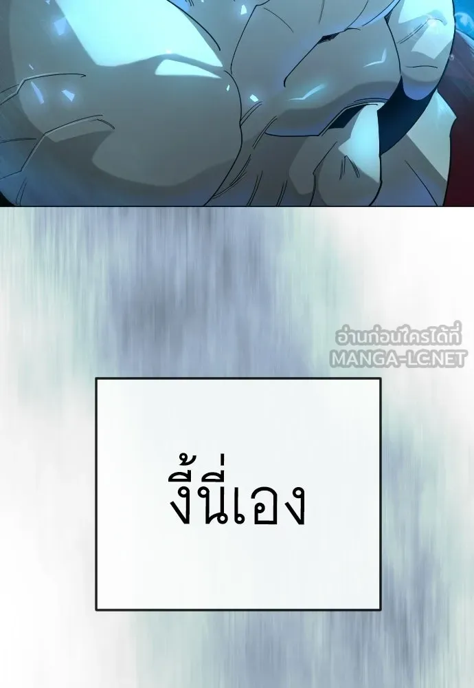 ยุคแห่งยอดมนุษย์ ตอนที่ 136 รูปที่ 30