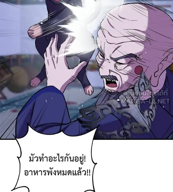 เรียกฉันว่าพระเจ้า ตอนที่ 70 รูปที่ 130