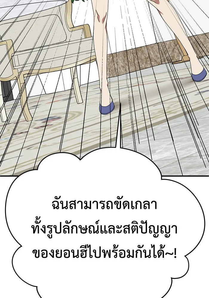 ช่วยเปลี่ยนฉันที ตอนที่ 172. คโยแทฮี 12 รูปที่ 104