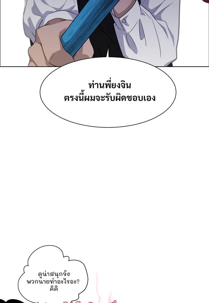 JAKDU ตอนที่ 1 รูปที่ 110