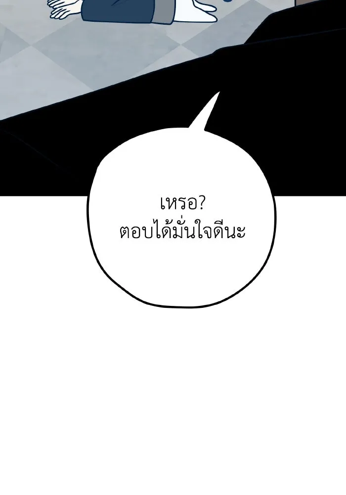 รักนี้ไม่มีรีไซเคิล ตอนที่ 110 รูปที่ 89