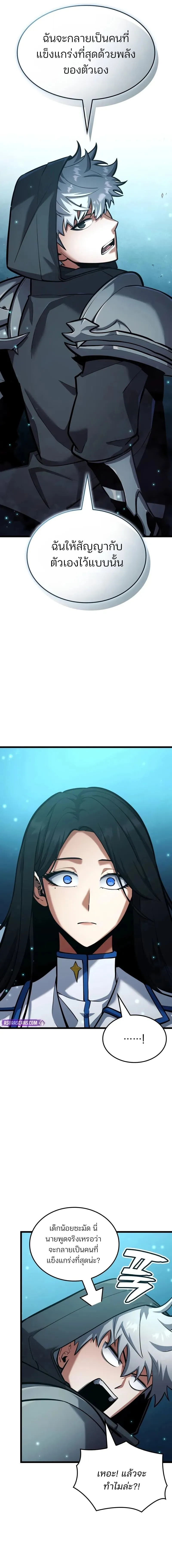 Emperor of Solo Play ราชาแห_งโซโล_เพลย_ ตอนที่ ตอนที่ 44 รูปที่ 16