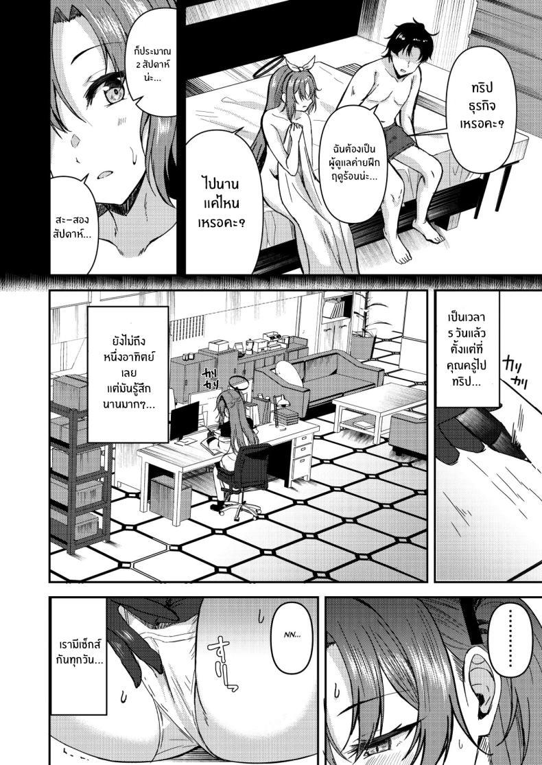 Doujin-Lc- อ่าน โดจิน มังฮวา เกาหลี ญี่ปุ่น จีน แปลไทย อยู่เคียงข้างฉันนะคะ (Wonawo (Blue Archive) ตอนที่ 1 2 3 4 5 6 7 8 9 10 11 12 13 14 ฟรี ไม่มีโฆษณา อ่าน โดจิน Manhwa เกาหลี ญี่ปุ่น จีน เรามีครบ คัดมาให้เน้นๆ โดจิน 18+ รับประกันความฟินโดย  Doujin Lc