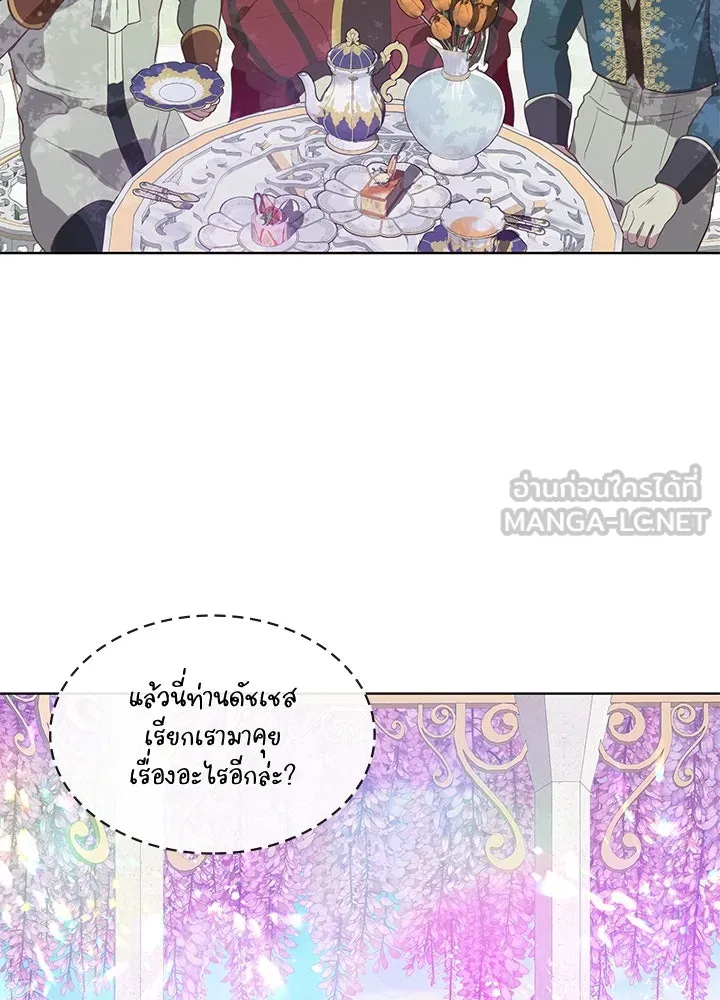 อดีตภรรยาของพระเอกหนุ่มจอมคลั่งรัก ตอนที่ 1 รูปที่ 36