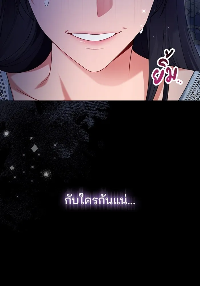 แผนหย่าสามีทรราช ตอนที่ 79 รูปที่ 88