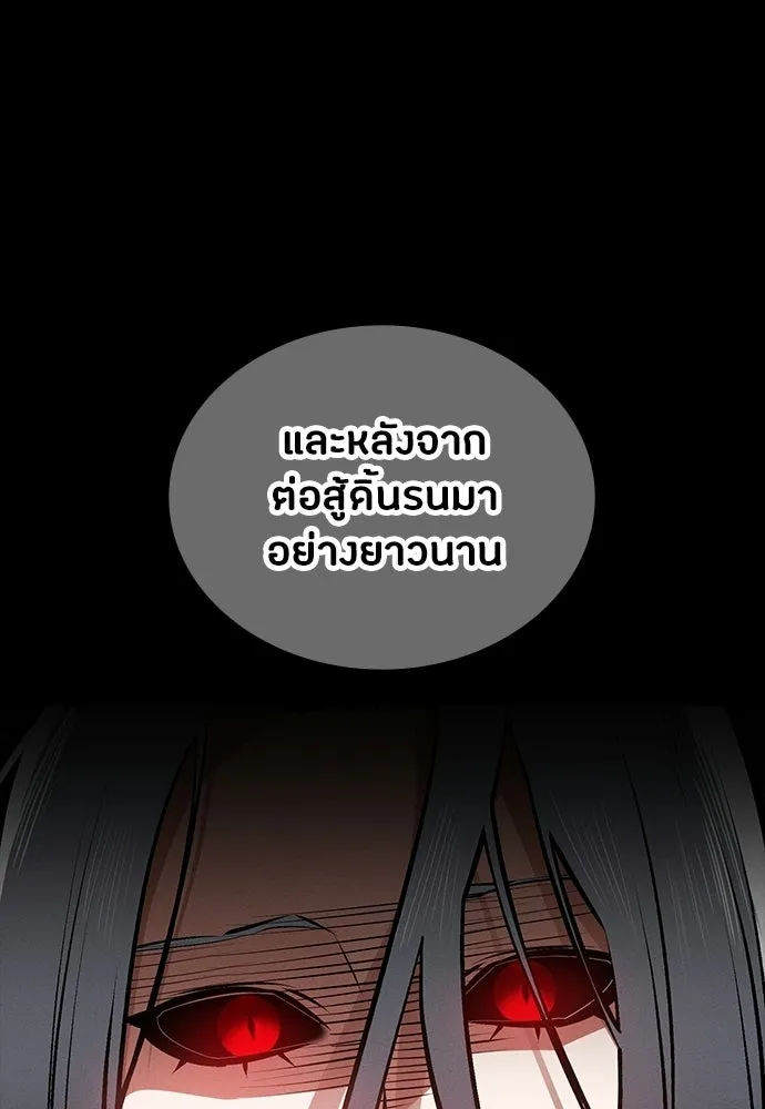 มือสังหารพันธุ์อมตะ ตอนที่ 94 รูปที่ 88