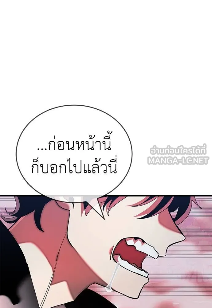 ยมราชลงทัณฑ์ ตอนที่ 106 รูปที่ 149