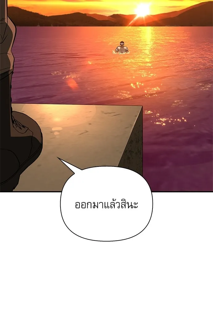 ชีวิตฮีลใจนายฮันเตอร์คลาส S ตอนที่ 51 (จบซีซัน 1) รูปที่ 131