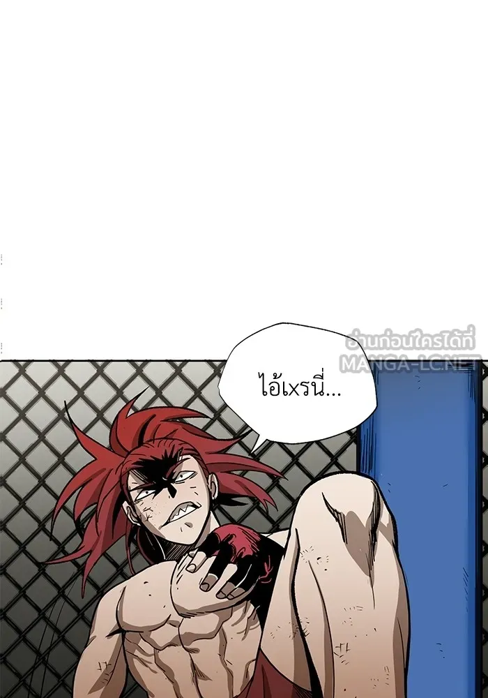 ราชาแห่งอ็อกทากอน ตอนที่ 2 รูปที่ 117