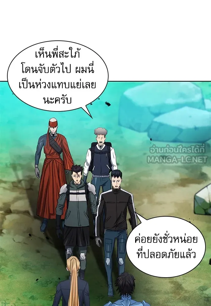 ดรูอิดแห่งสถานีโซล ตอนที่ 92 รูปที่ 18