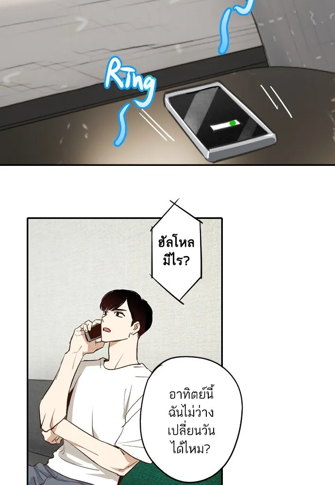 ฉันเปล่าร้องไห้ซะหน่อย ตอนที่ 64 รูปที่ 7