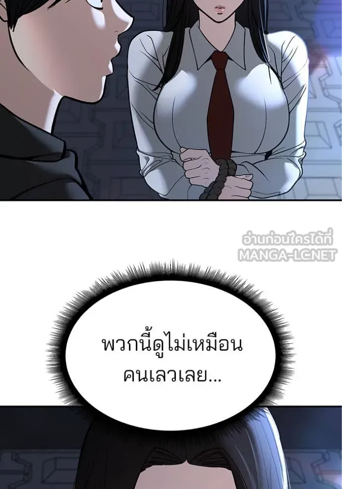 เลวฟาดเลว ตอนที่ 137 รูปที่ 56