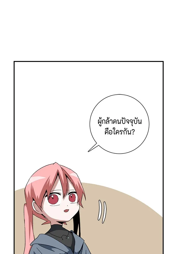 หนึ่งก้าวสู่เจ้ามาร ตอนที่ 84 เป้าหมาย (16) รูปที่ 58