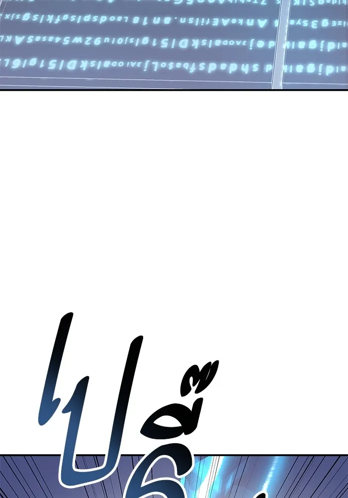 ยอดคนเลเวลทะลุ ตอนที่ 102 มอนสเตอร์ฝึกสอน รูปที่ 104