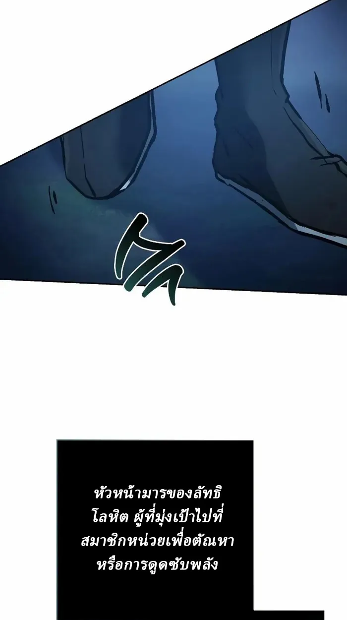 Reborn on the Demonic Cult Battlefield ยอดอ_จฉร_ยะผ_หวนค_น ตอนที่ ตอนที่ 13 รูปที่ 49