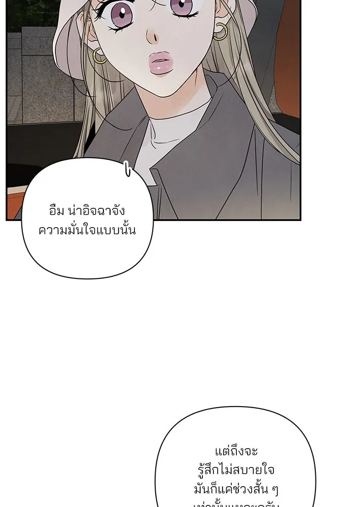 ปุลโซราได้เวลาดัง ตอนที่ 60 รูปที่ 74