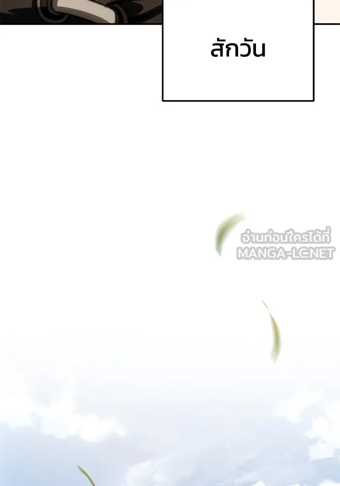 ยอดนักดาบผู้โอบอุ้มดารา ตอนที่ 34 รูปที่ 42
