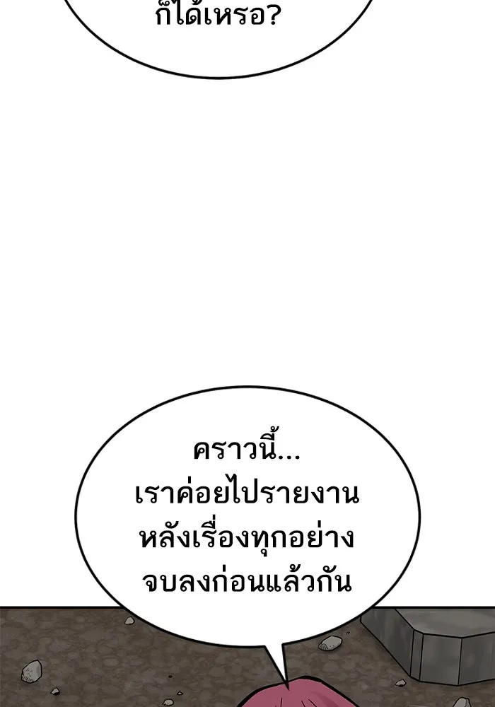 ยอดคนเลเวลทะลุ ตอนที่ 29 บุกทางเหนือ รูปที่ 124