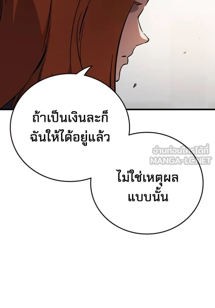 มหาสงครามคนแกร่ง ตอนที่ 14 รูปที่ 129