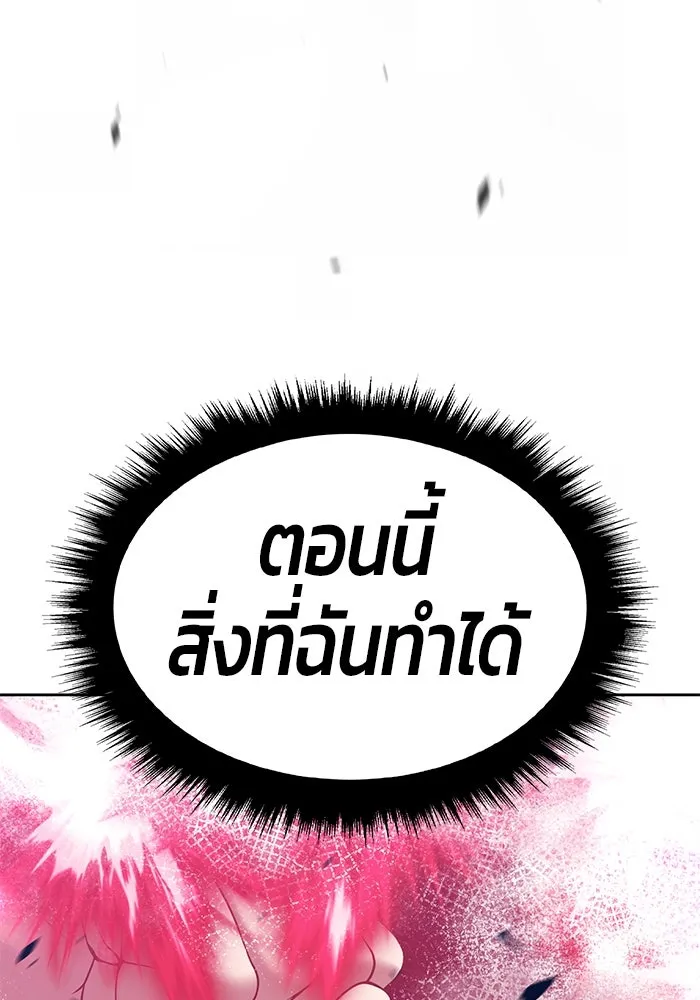 +99 ท่อนไม้พร้อมบวก ตอนที่ 51 รอบชิง (5) รูปที่ 103