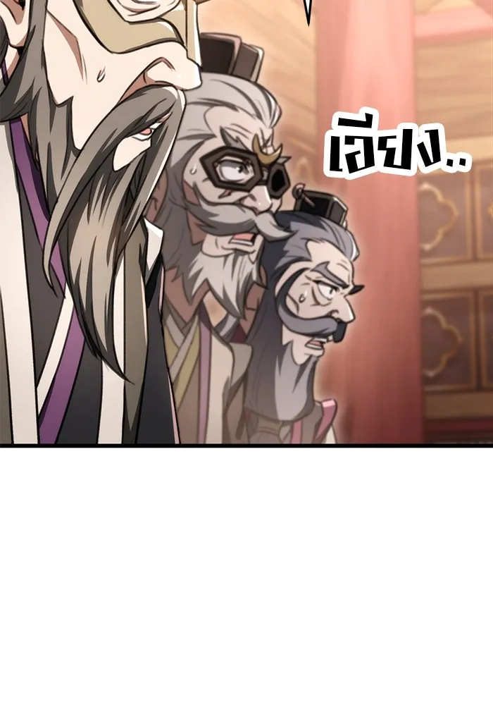 ดาบแห่งจักรพรรดิ ตอนที่ 40 รูปที่ 77