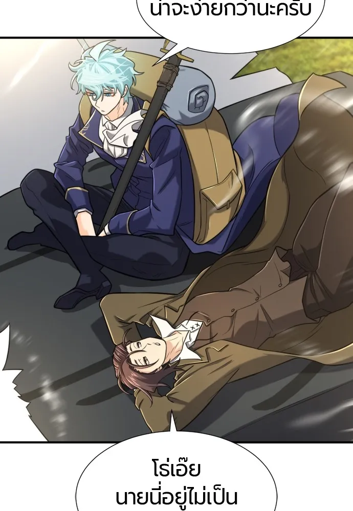 ยอดสถาปนิกผู้พิทักษ์อาณาจักร ตอนที่ 125 รูปที่ 4