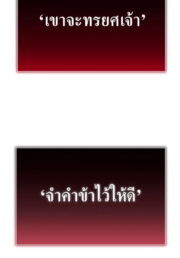 ชิงชีวิตพลิกลิขิตชะตา ตอนที่ 151. สตรีที่ชื่อไซคี โพลี รูปที่ 58