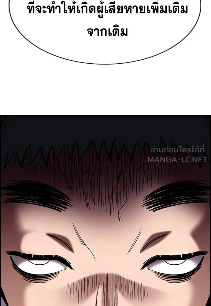 การศึกษาที่แท้จริง ตอนที่ 216 รูปที่ 112