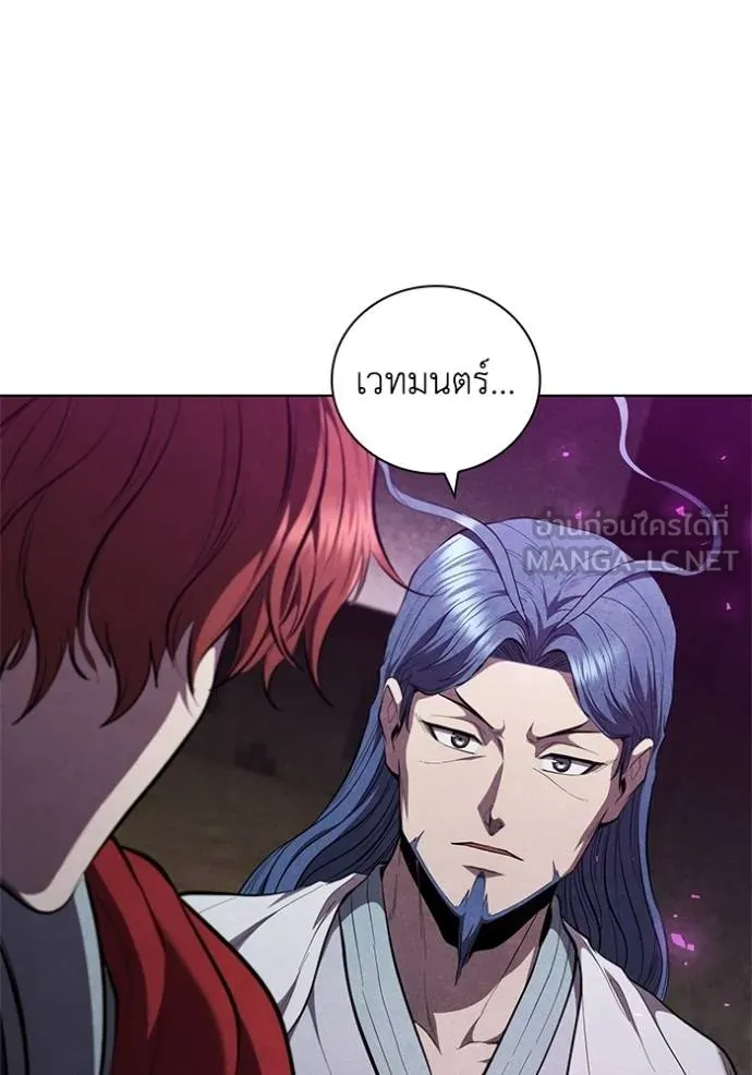เกิดใหม่ในร่างดยุก ตอนที่ 92 รูปที่ 84
