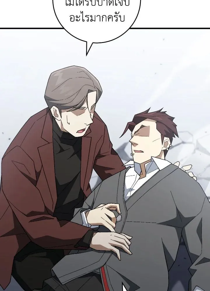 The Hero Returns ตอนที่ ตอนที่ 109 รูปที่ 4