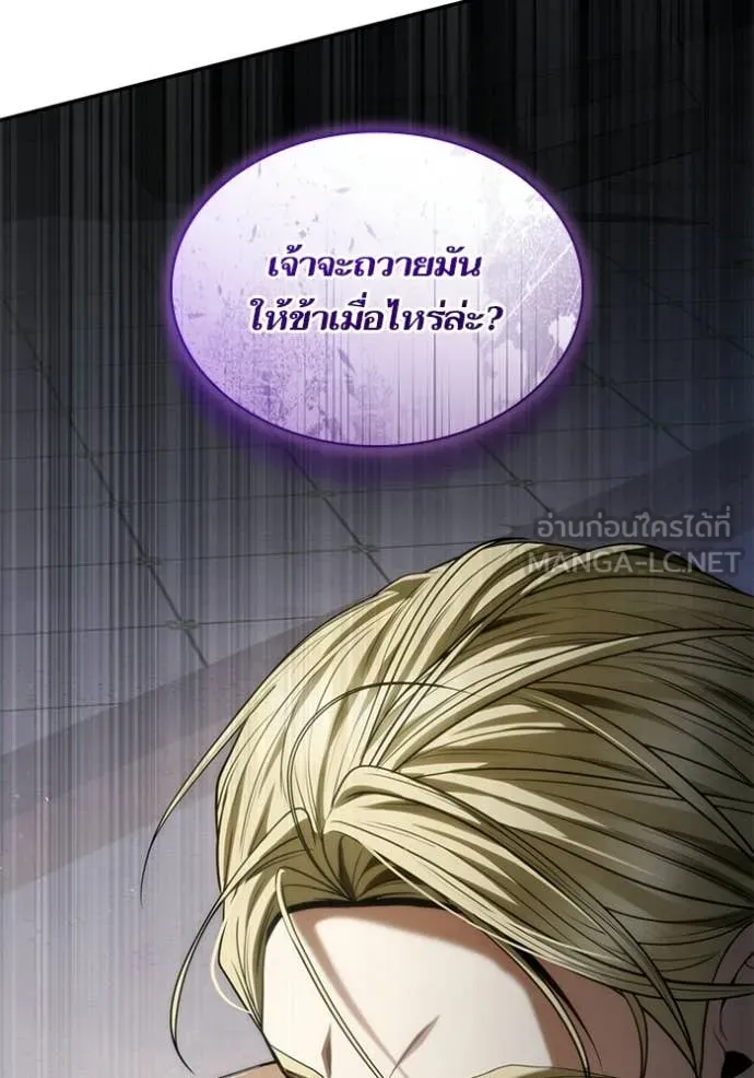 ชาตินี้น้องขอ ตอนที่ 190 รูปที่ 156