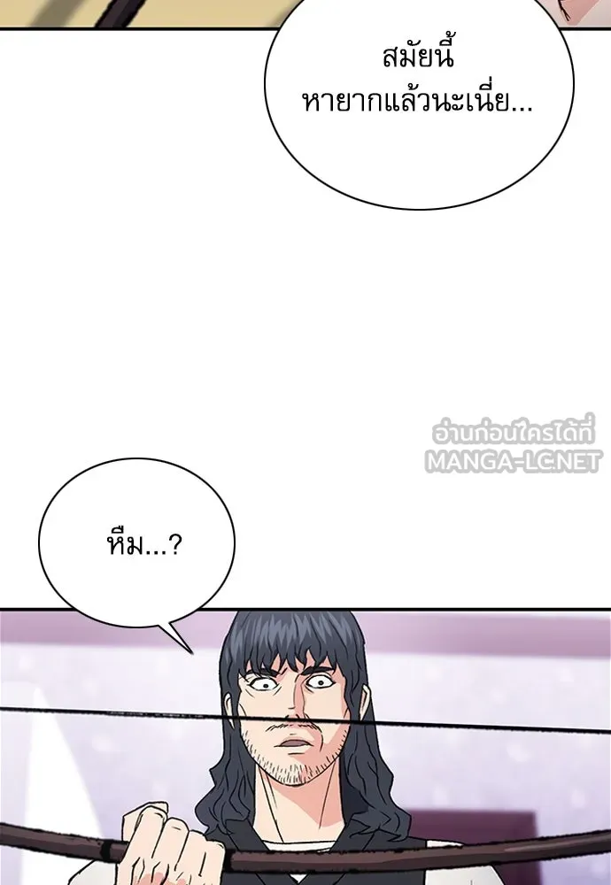 ดรูอิดแห่งสถานีโซล ตอนที่ 101 รูปที่ 105