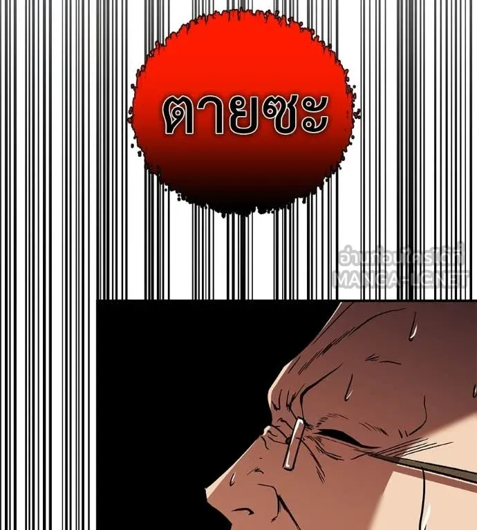 เรียกฉันว่าพระเจ้า ตอนที่ 86 รูปที่ 184