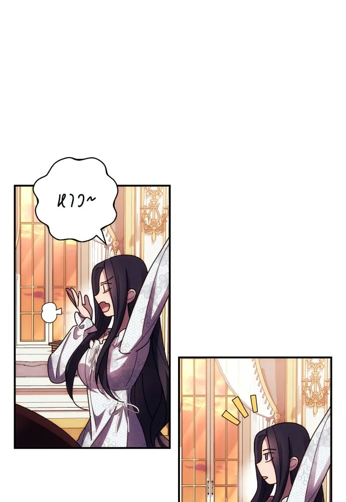 ฉันจะจีบท่านดยุกแดนเหนือ ตอนที่ 25 รูปที่ 29