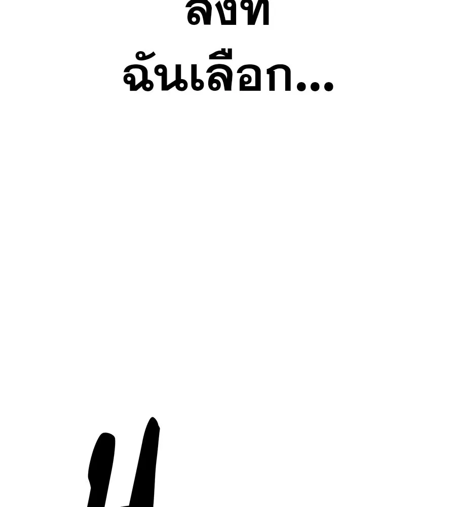 คอลเซ็นเตอร์เปลี่ยนชีวิต ตอนที่ 83 สามแนวหน้า รูปที่ 146