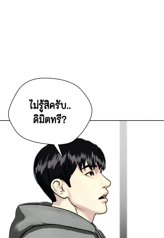 หมาหัวเน่าเก๋าเกินไป ตอนที่ 172 รูปที่ 155