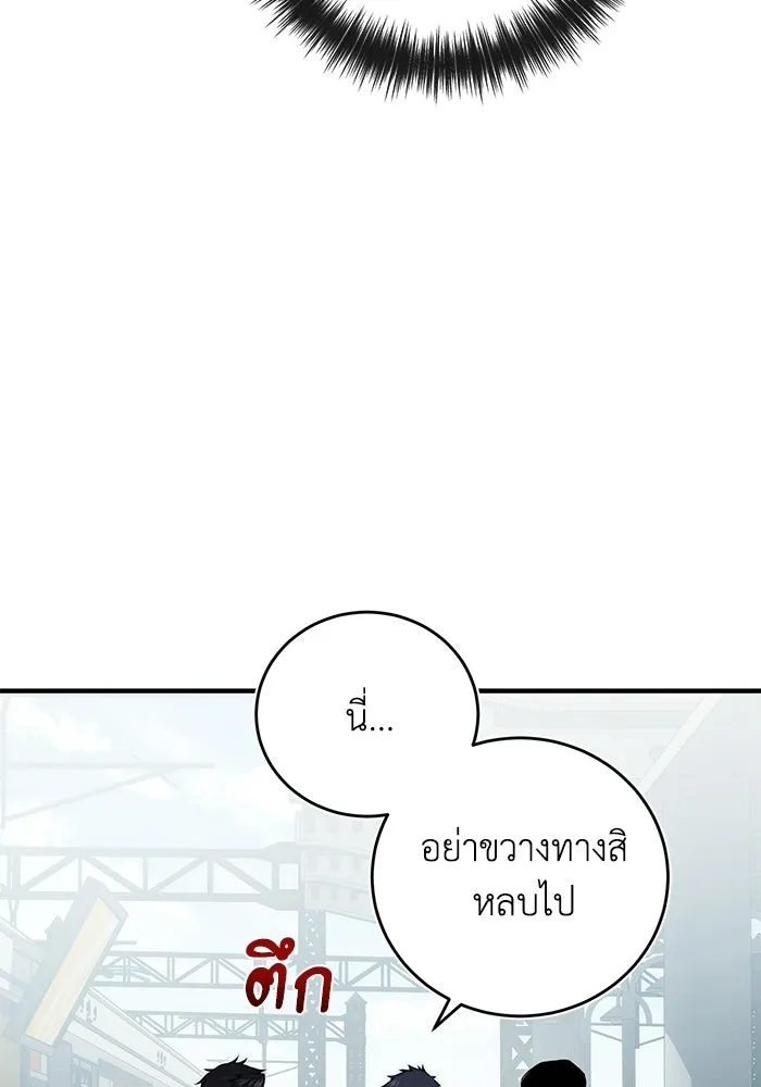 ผู้ย้อนเวลาผู้สร้างทุกสิ่ง ตอนที่ 9 รูปที่ 92