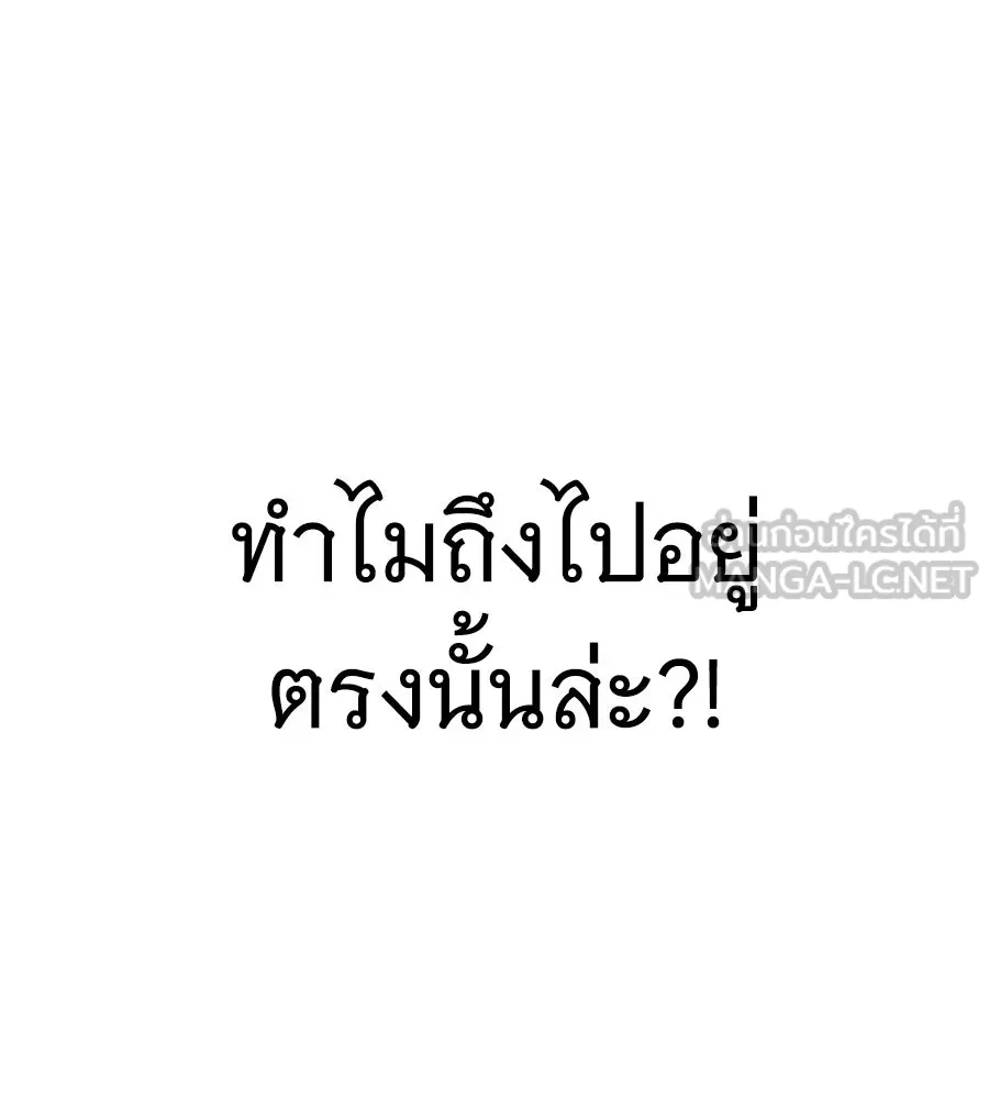ถึกทนแทงก์แรงก์ C ตอนที่ 41 รูปที่ 234