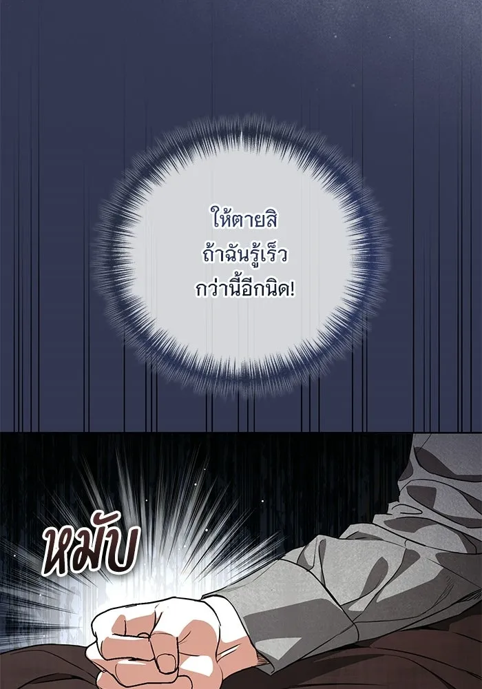 แด่ชู้รักของสามี ตอนที่ 109 รูปที่ 35