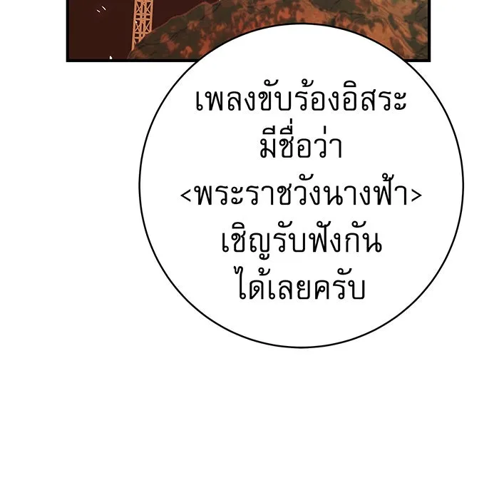 นางร้ายที่ไหนจะมีคุณธรรม ตอนที่ 54 รูปที่ 134