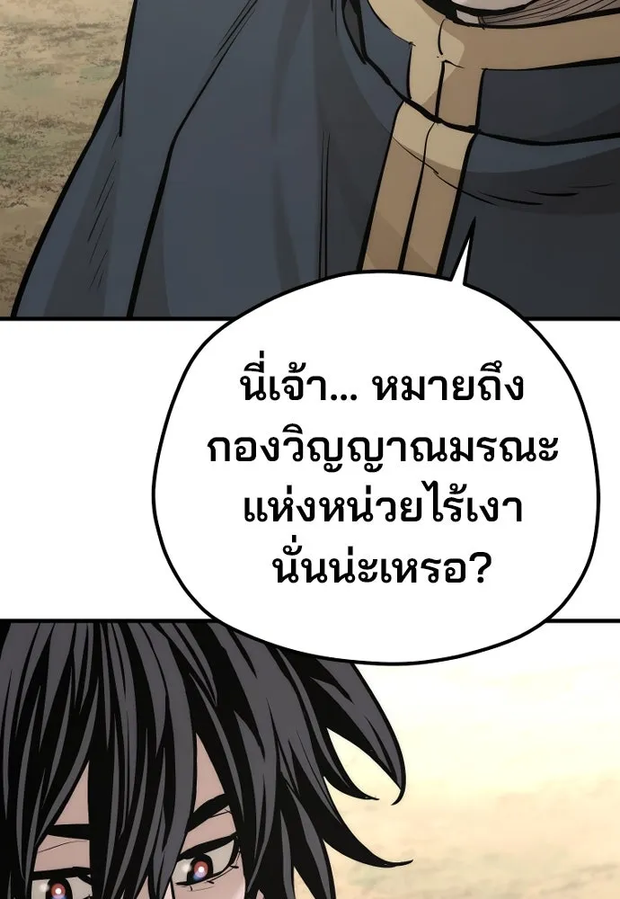 เส้นทางสู่เทพมาร ตอนที่ 94 รูปที่ 145