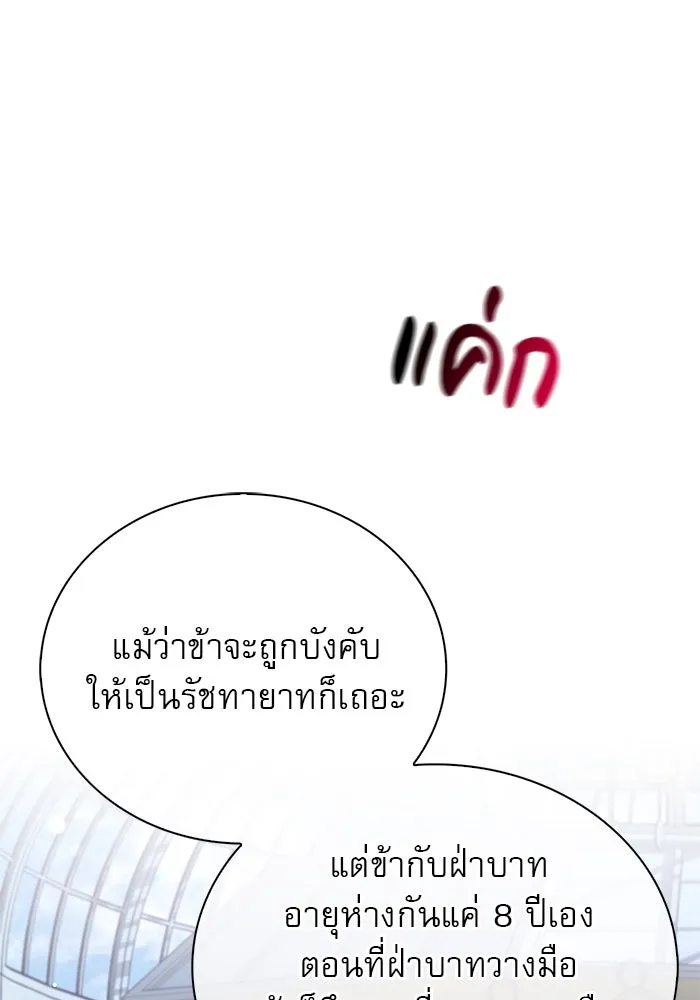 ผมไม่ได้เก่งอย่างที่คิด ตอนที่ 25 รูปที่ 112